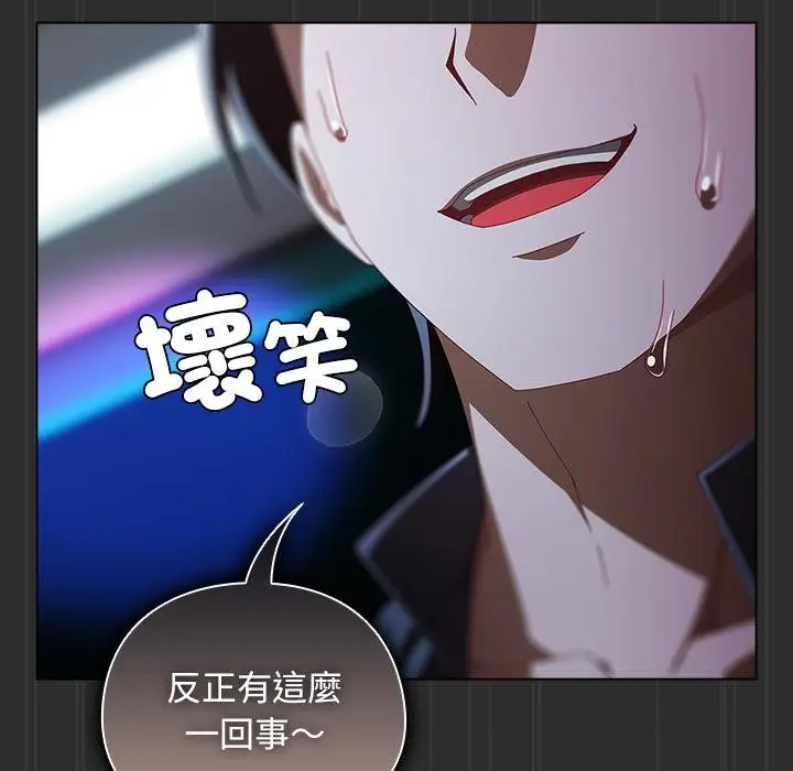 漫画《请弄脏我的女朋友》第47话第19张图