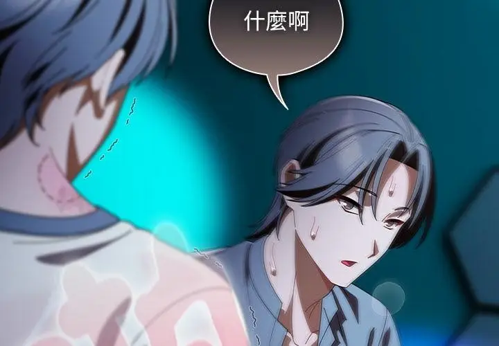 漫画《请弄脏我的女朋友》第47话第2张图