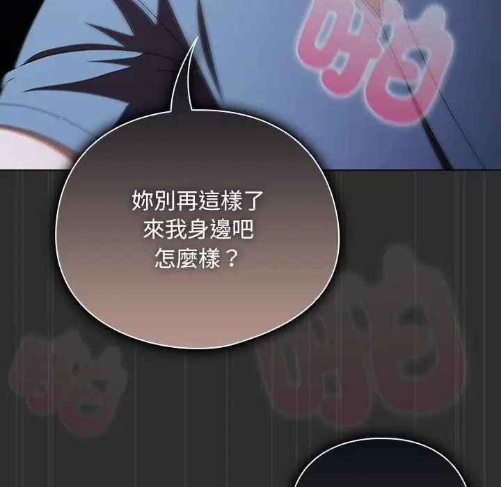 漫画《请弄脏我的女朋友》第47话第25张图