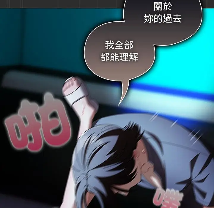 漫画《请弄脏我的女朋友》第47话第26张图