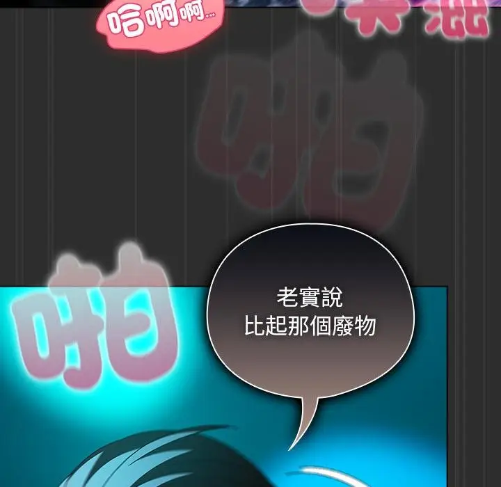漫画《请弄脏我的女朋友》第47话第28张图