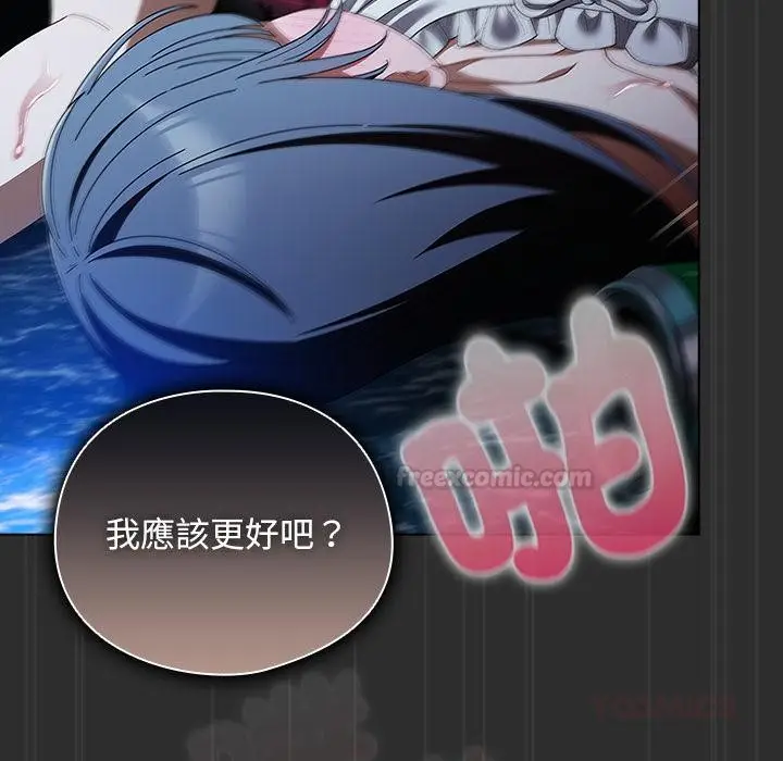 漫画《请弄脏我的女朋友》第47话第30张图