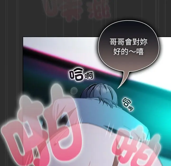 漫画《请弄脏我的女朋友》第47话第31张图