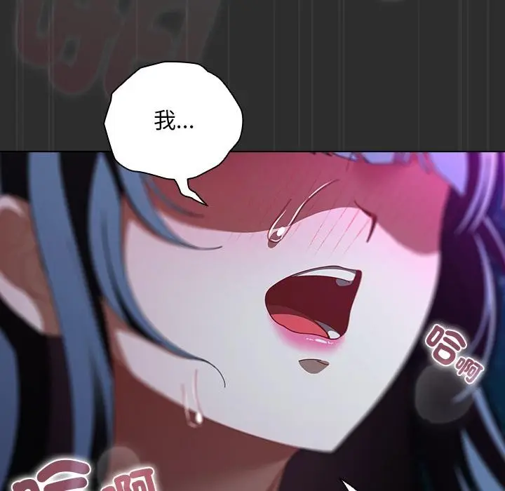 漫画《请弄脏我的女朋友》第47话第33张图