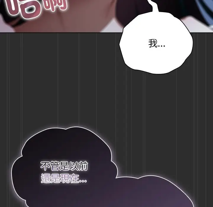 漫画《请弄脏我的女朋友》第47话第34张图