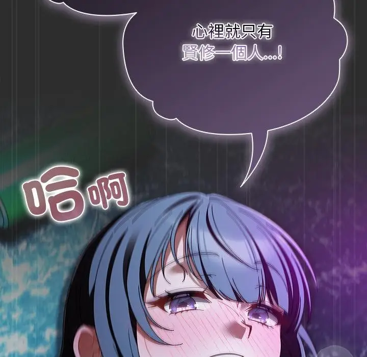 漫画《请弄脏我的女朋友》第47话第35张图