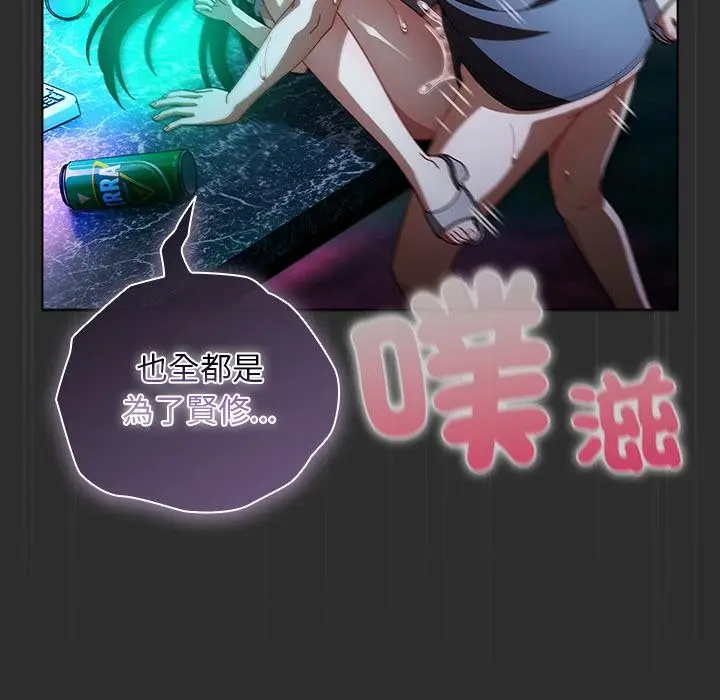 漫画《请弄脏我的女朋友》第47话第39张图