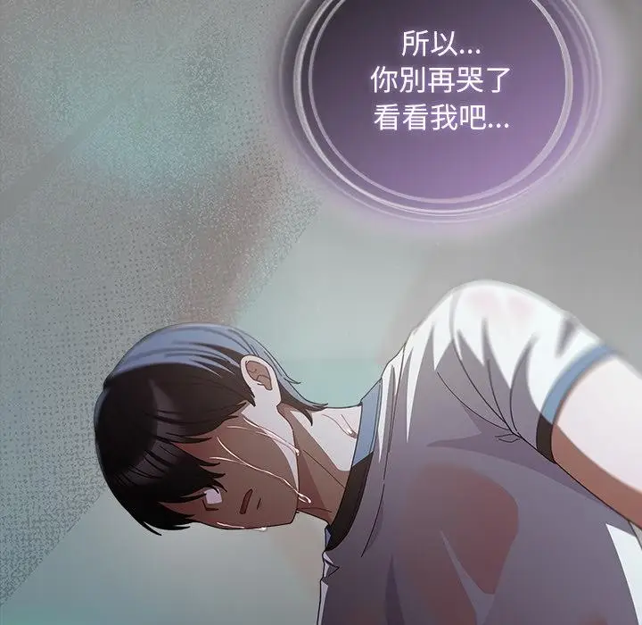 漫画《请弄脏我的女朋友》第47话第46张图