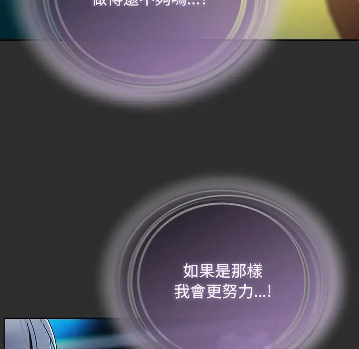 漫画《请弄脏我的女朋友》第47话第48张图