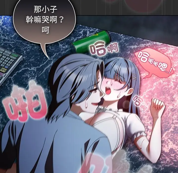 漫画《请弄脏我的女朋友》第47话第5张图