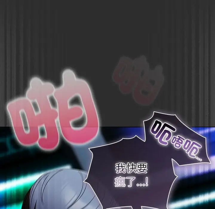 漫画《请弄脏我的女朋友》第47话第54张图