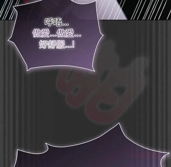 漫画《请弄脏我的女朋友》第47话第57张图