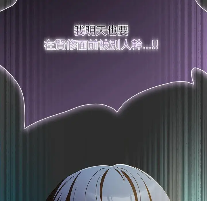 漫画《请弄脏我的女朋友》第47话第58张图
