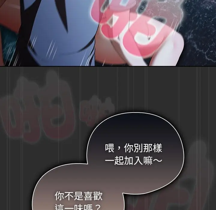 漫画《请弄脏我的女朋友》第47话第6张图