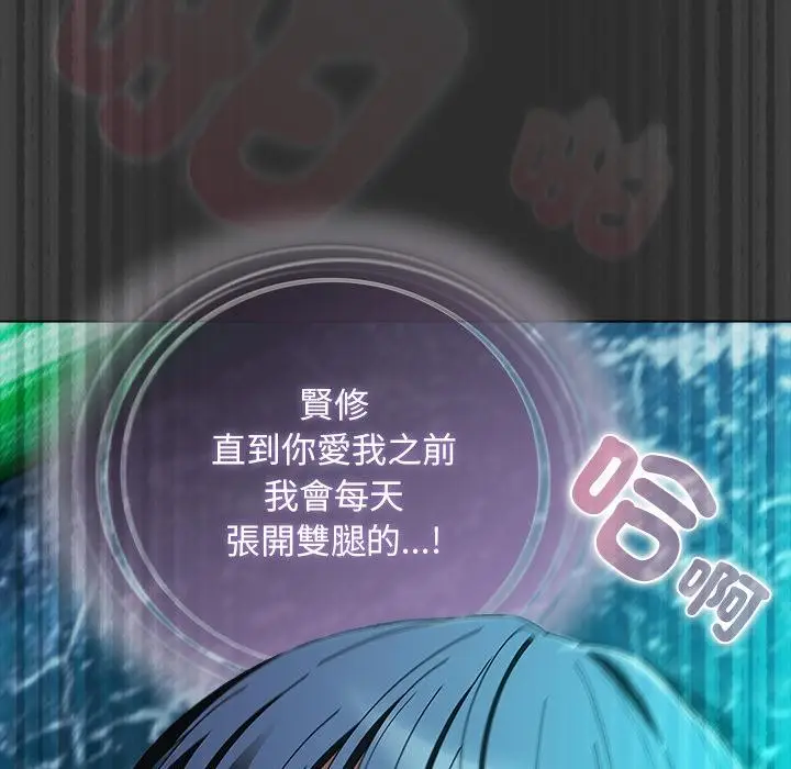 漫画《请弄脏我的女朋友》第47话第61张图