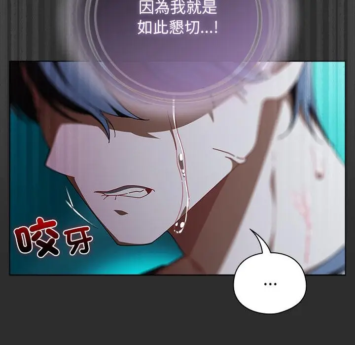 漫画《请弄脏我的女朋友》第47话第64张图