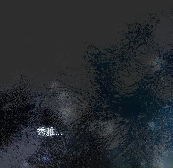漫画《请弄脏我的女朋友》第47话第65张图