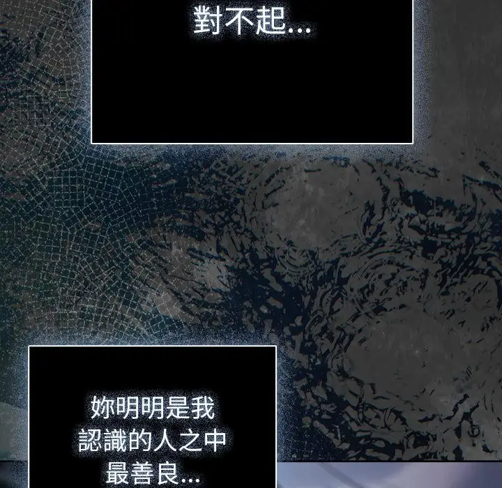 漫画《请弄脏我的女朋友》第47话第69张图
