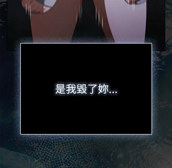 漫画《请弄脏我的女朋友》第47话第74张图