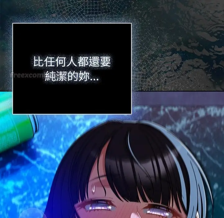 漫画《请弄脏我的女朋友》第47话第75张图