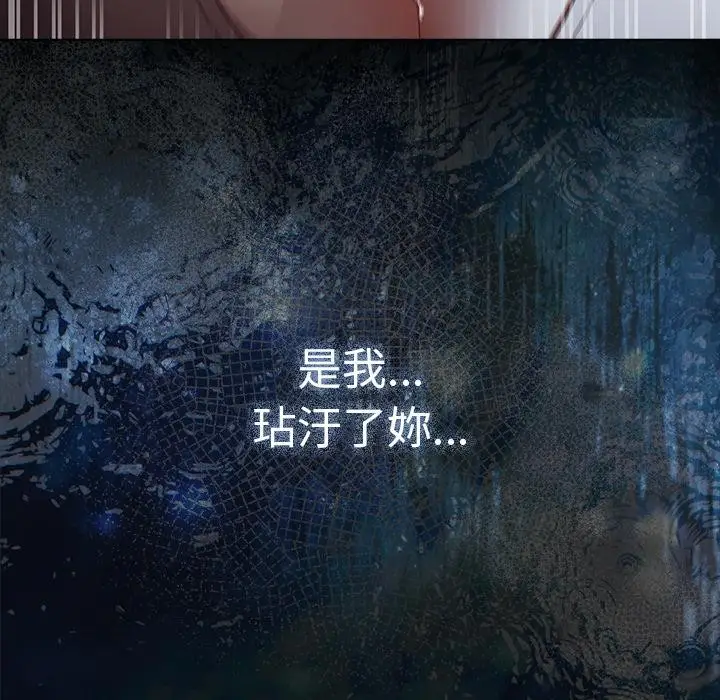 漫画《请弄脏我的女朋友》第47话第77张图