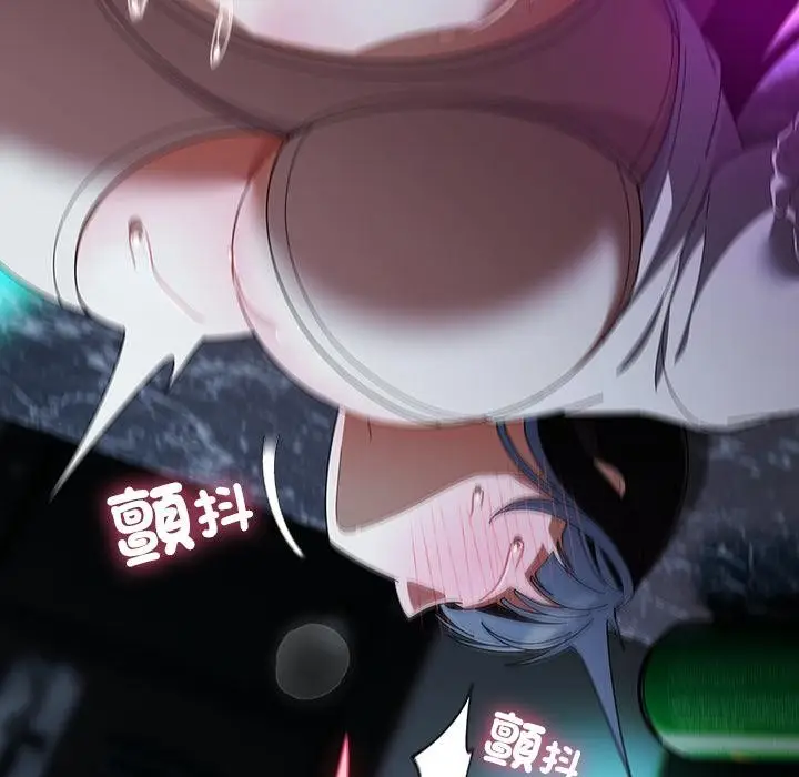 漫画《请弄脏我的女朋友》第47话第89张图