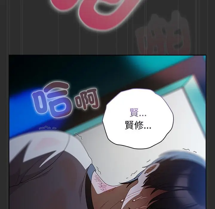 漫画《请弄脏我的女朋友》第47话第9张图