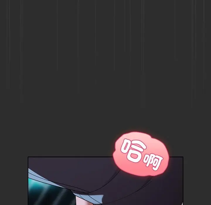 漫画《请弄脏我的女朋友》第47话第91张图