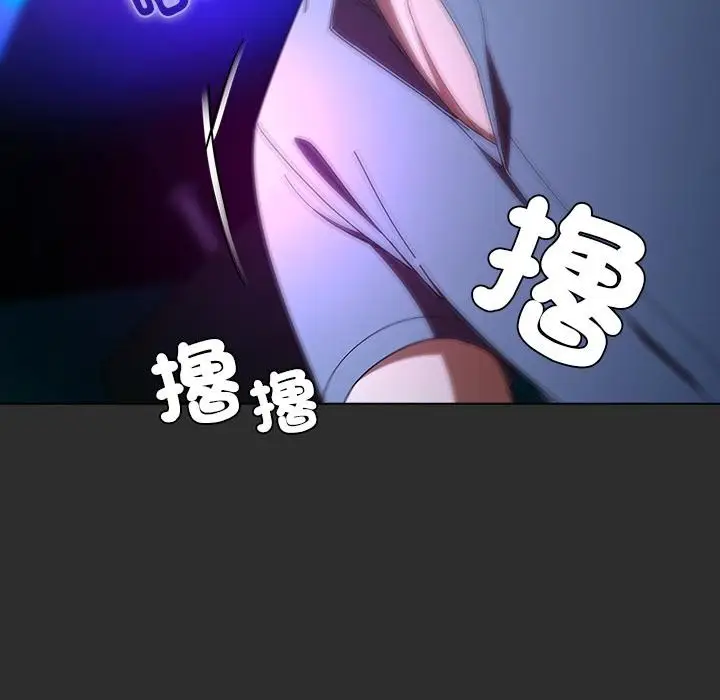漫画《请弄脏我的女朋友》第47话第95张图