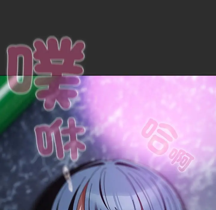 漫画《请弄脏我的女朋友》第47话第96张图