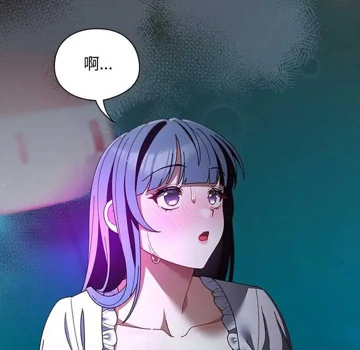 漫画《请弄脏我的女朋友》第48话第10张图