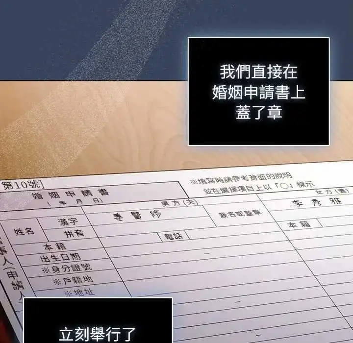 漫画《请弄脏我的女朋友》第48话第103张图