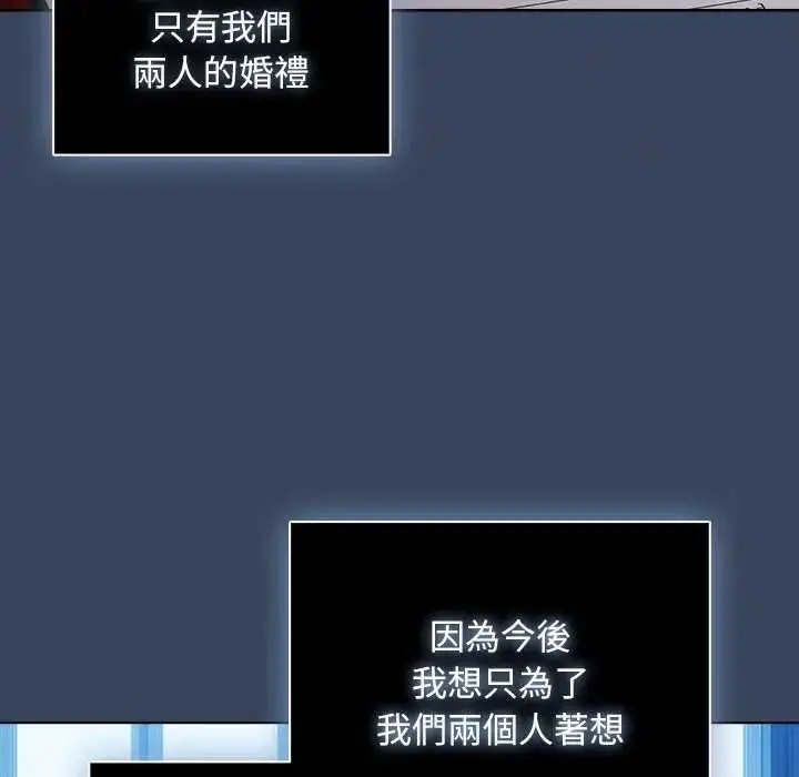 漫画《请弄脏我的女朋友》第48话第104张图