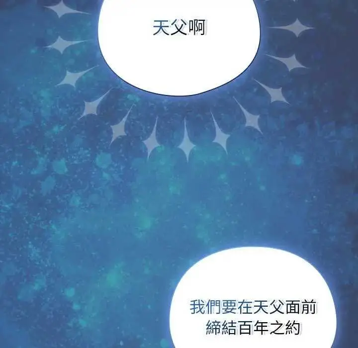 漫画《请弄脏我的女朋友》第48话第108张图