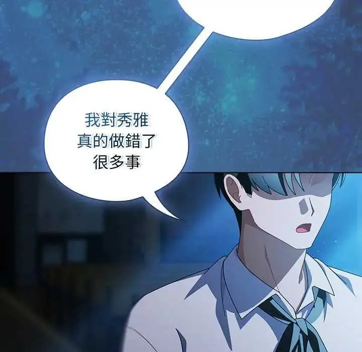 漫画《请弄脏我的女朋友》第48话第109张图