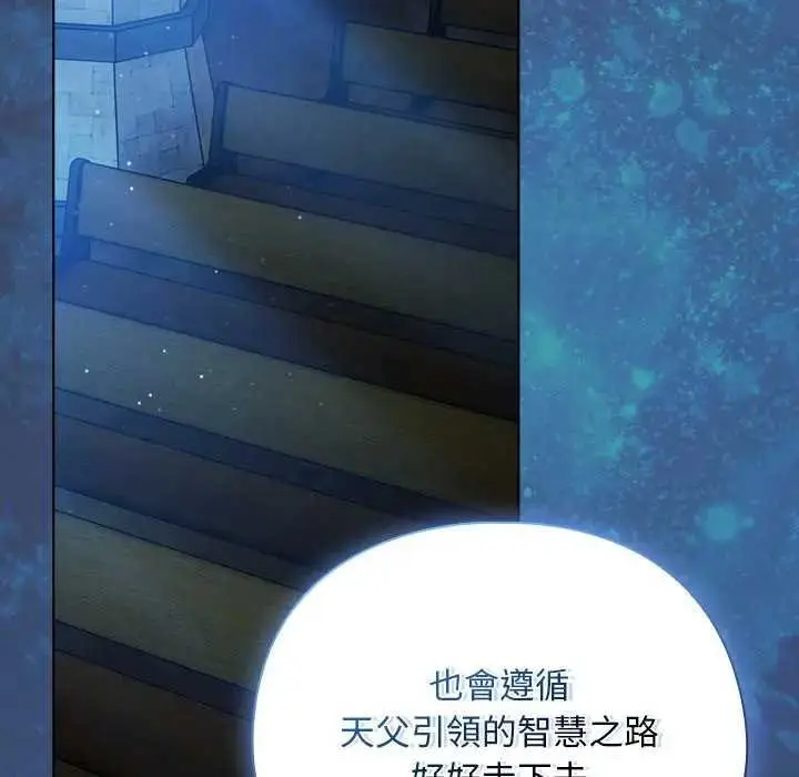 漫画《请弄脏我的女朋友》第48话第112张图