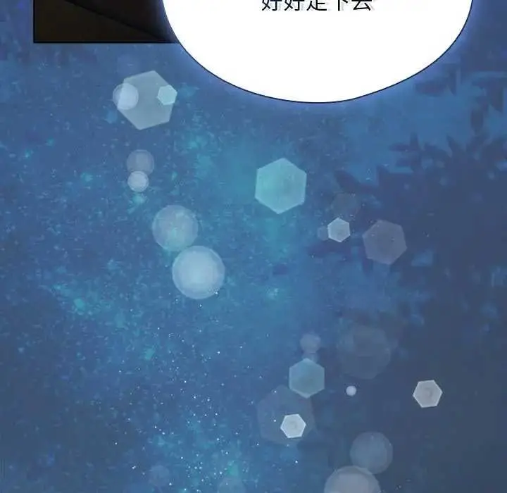 漫画《请弄脏我的女朋友》第48话第113张图