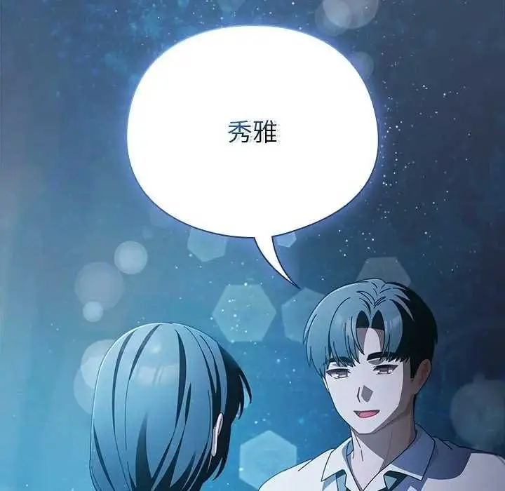 漫画《请弄脏我的女朋友》第48话第114张图