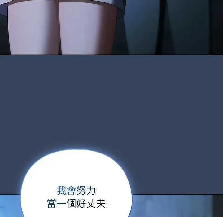 漫画《请弄脏我的女朋友》第48话第116张图