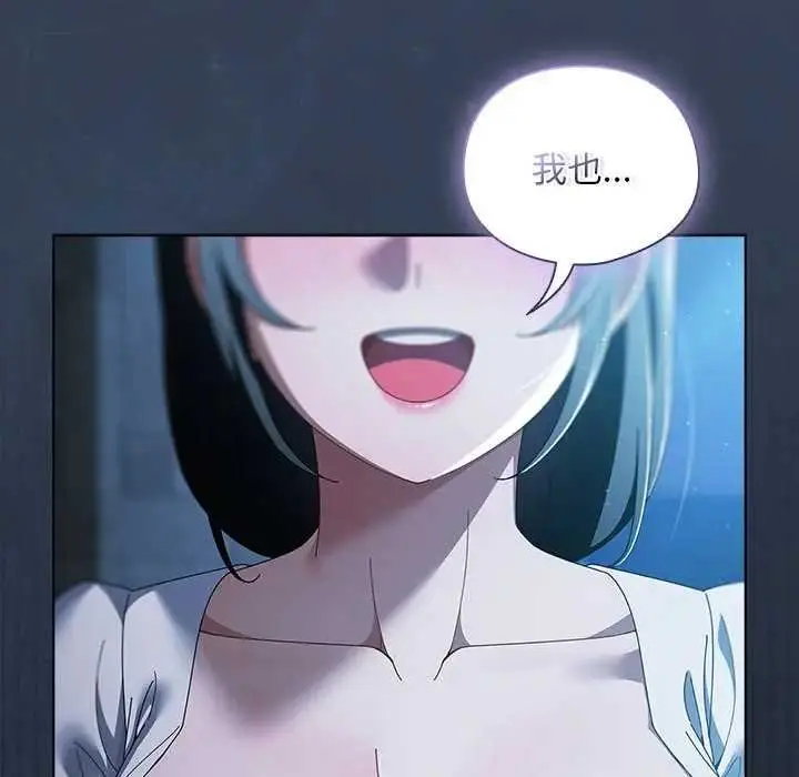 漫画《请弄脏我的女朋友》第48话第119张图