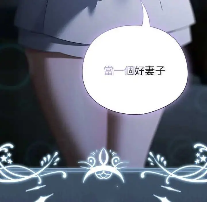 漫画《请弄脏我的女朋友》第48话第124张图