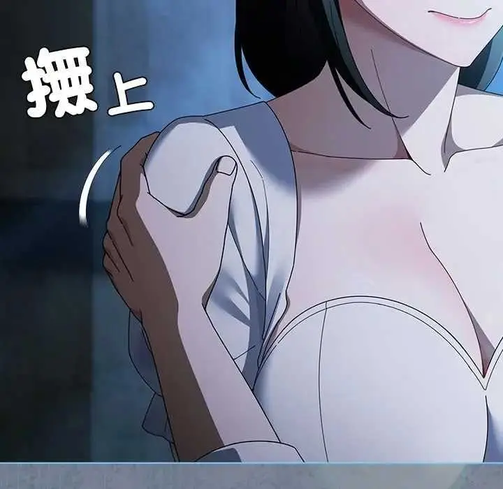漫画《请弄脏我的女朋友》第48话第128张图