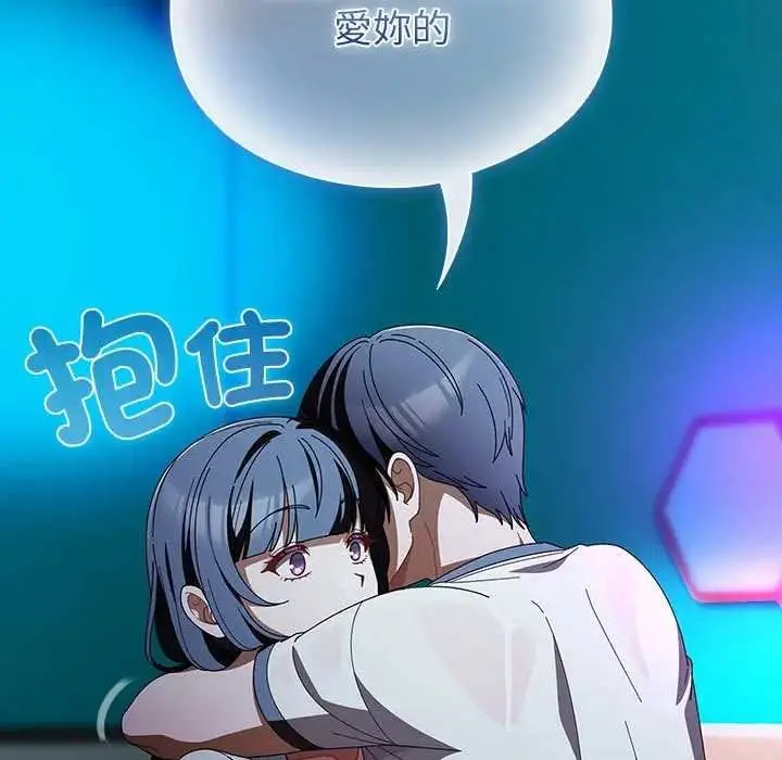 漫画《请弄脏我的女朋友》第48话第13张图