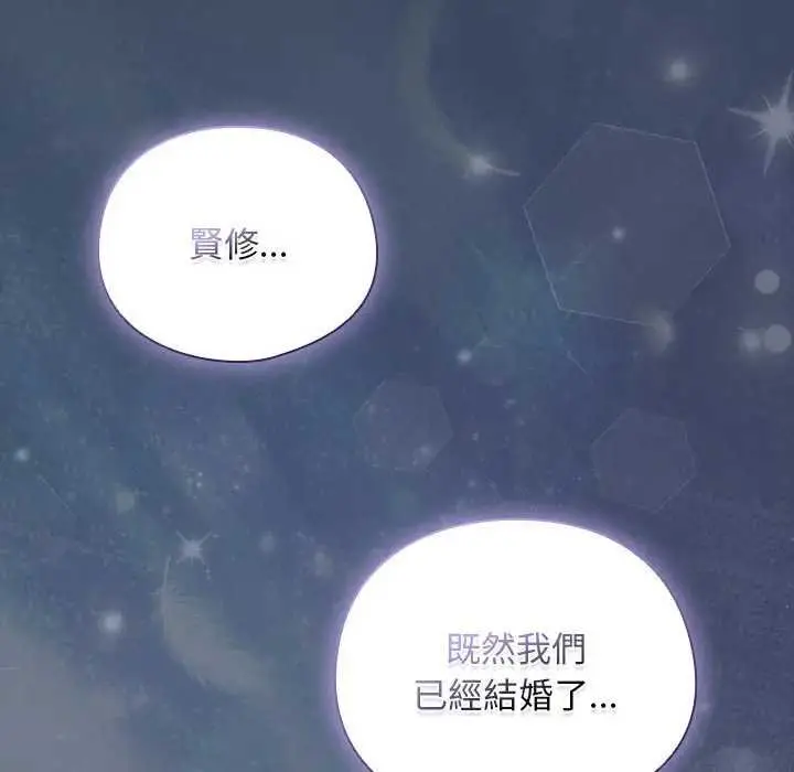 漫画《请弄脏我的女朋友》第48话第140张图