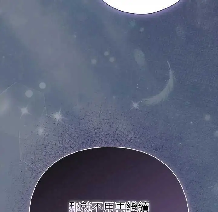 漫画《请弄脏我的女朋友》第48话第141张图