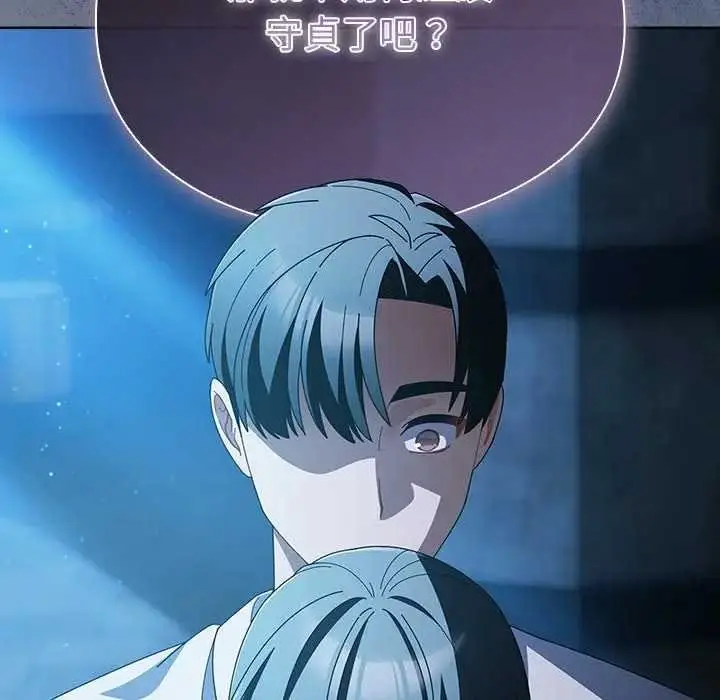 漫画《请弄脏我的女朋友》第48话第142张图