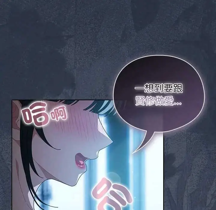 漫画《请弄脏我的女朋友》第48话第144张图