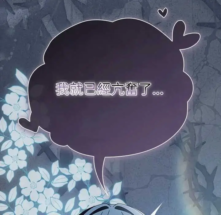 漫画《请弄脏我的女朋友》第48话第148张图