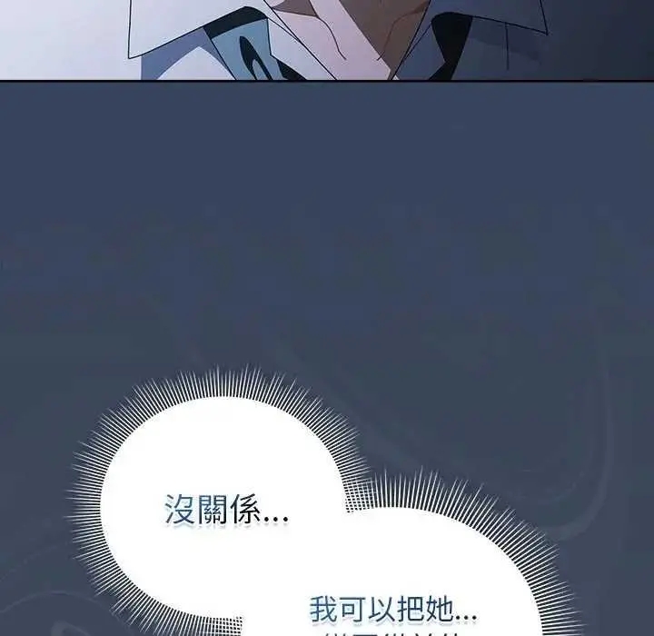 漫画《请弄脏我的女朋友》第48话第154张图