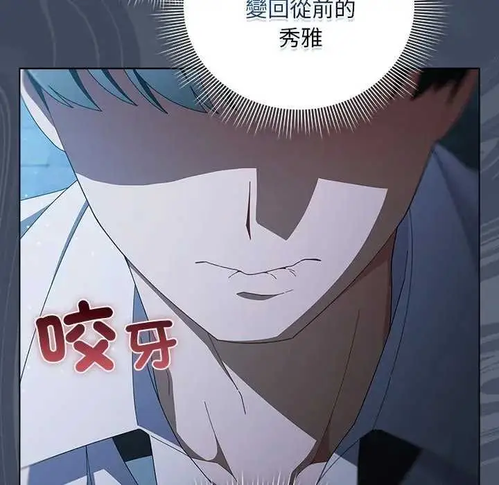 漫画《请弄脏我的女朋友》第48话第155张图